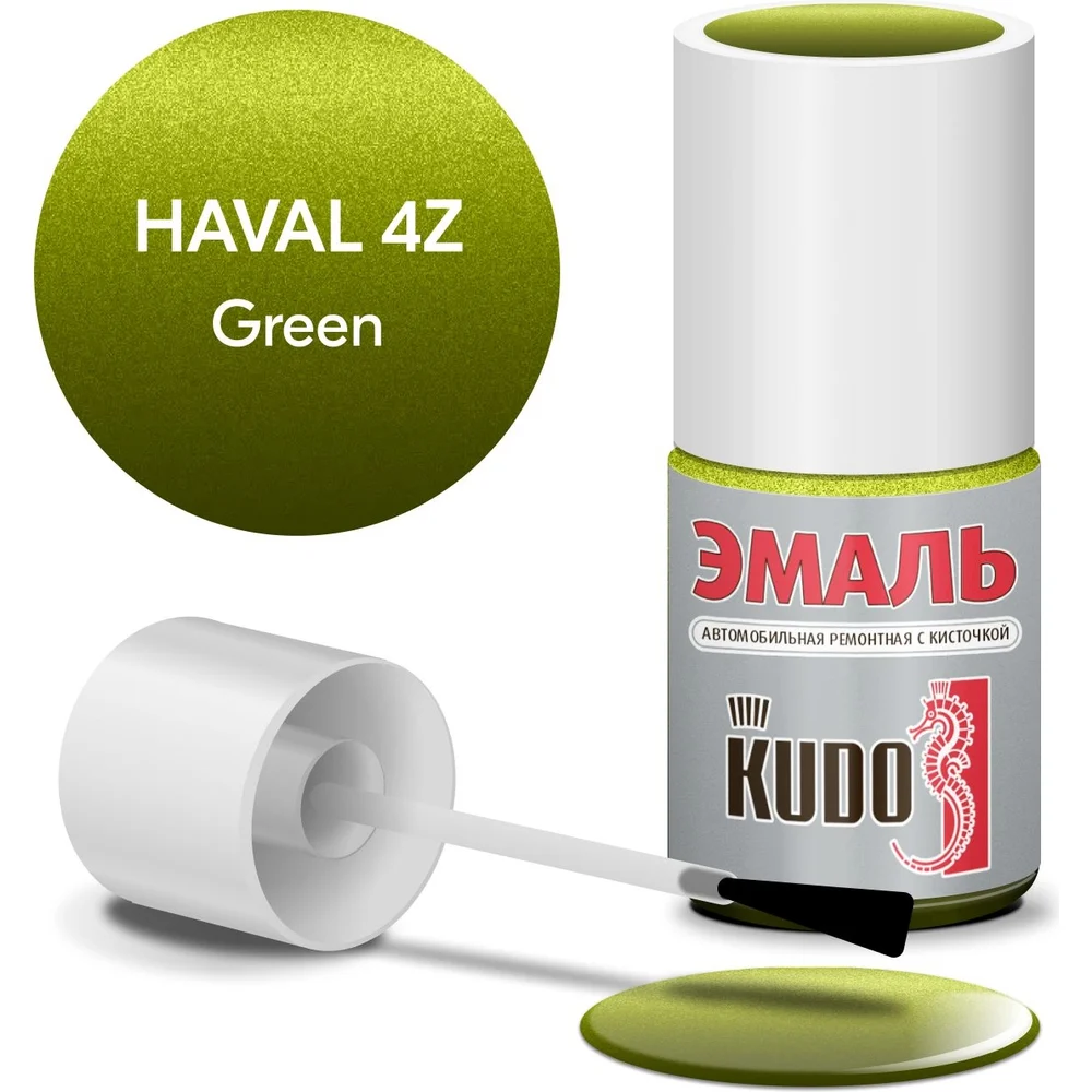 Автомобильная ремонтная эмаль KUDO Haval 4Z GREEN металлик KU-74123