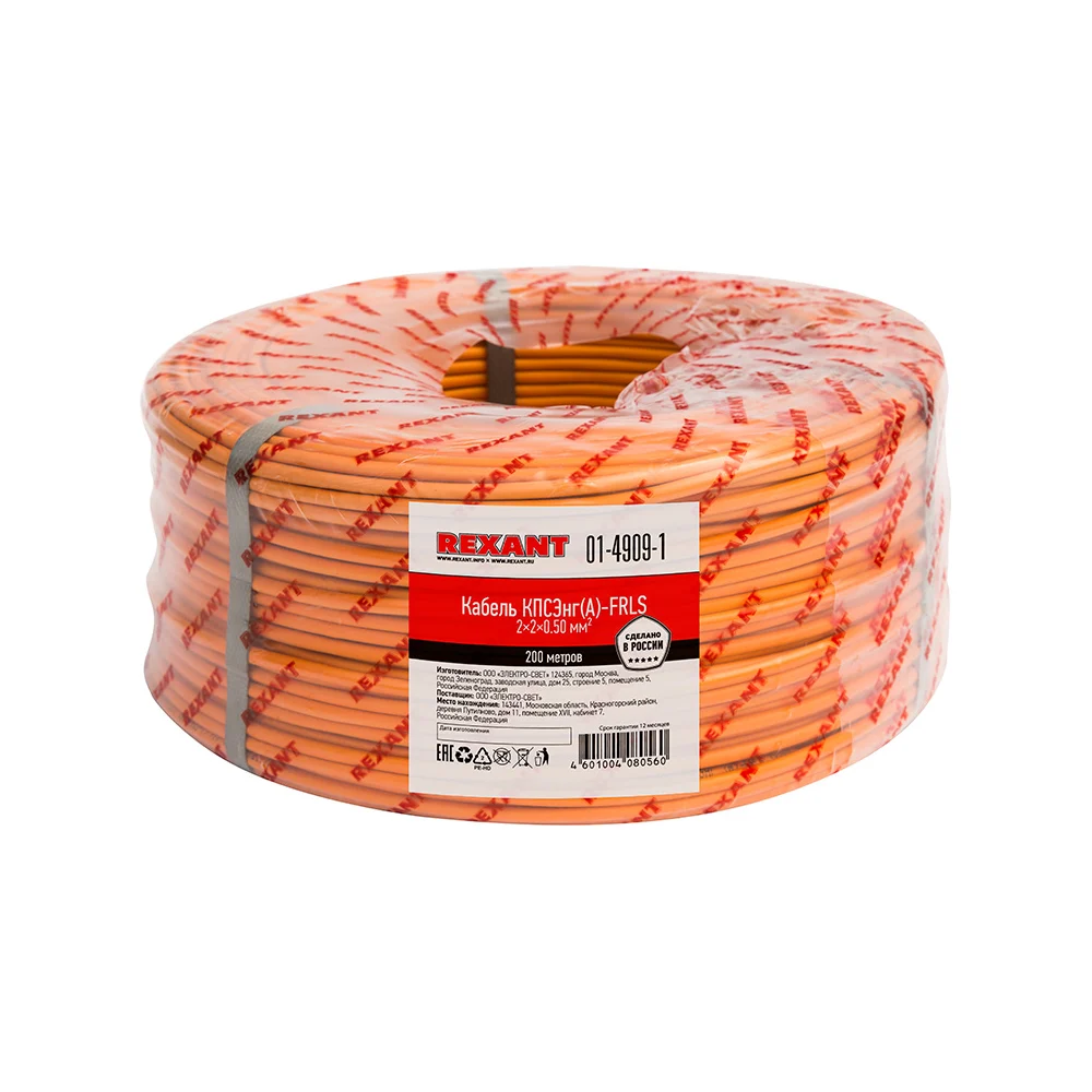 Огнестойкий кабель REXANT КПСЭнг(А)-FRLS 01-4909-1