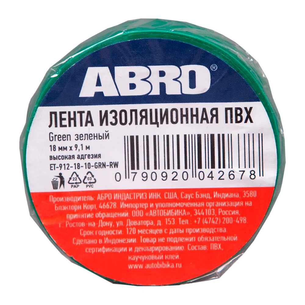 Изолента ABRO ET-912-18-10-GRN-RW