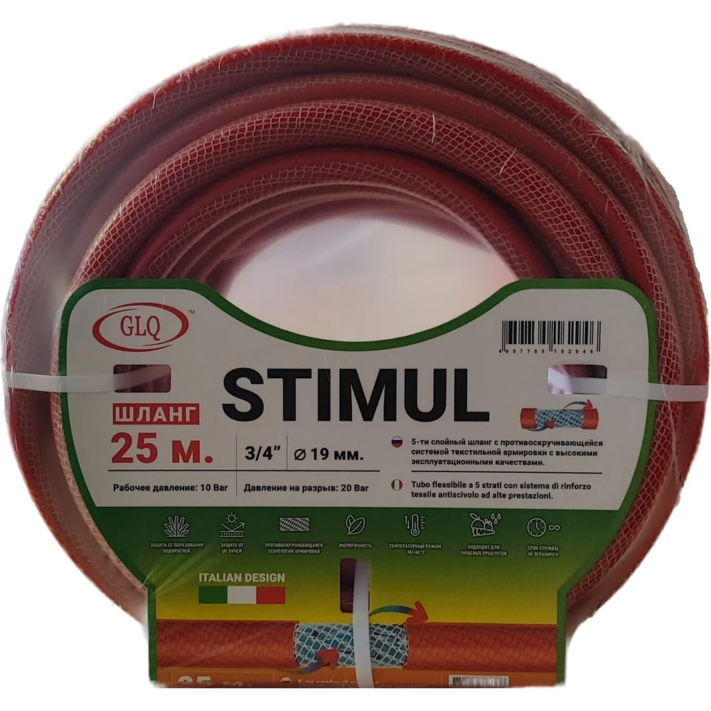 Шланг GLQ STIMUL ST