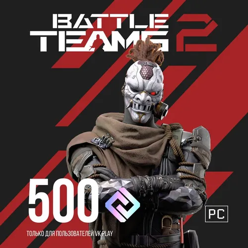 Пополнение игровой валюты ASTRUM Battle Teams 2 500 ВМ, регион: Россия
