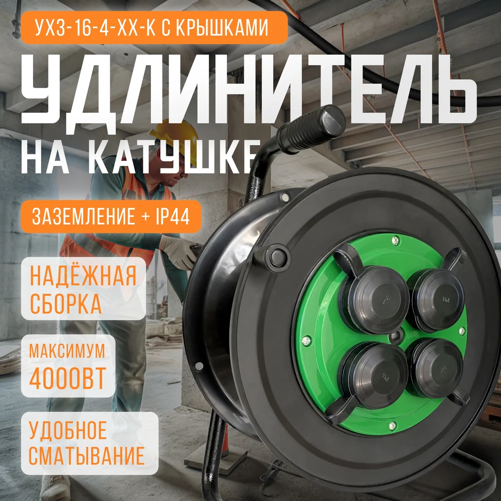 Катушка SVET УХз-16-4-хх-К EV0451-7020