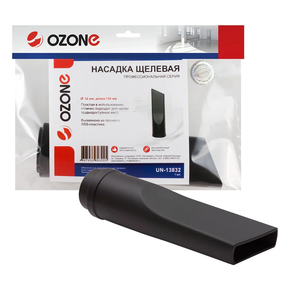 Щелевая насадка OZONE UN-13832