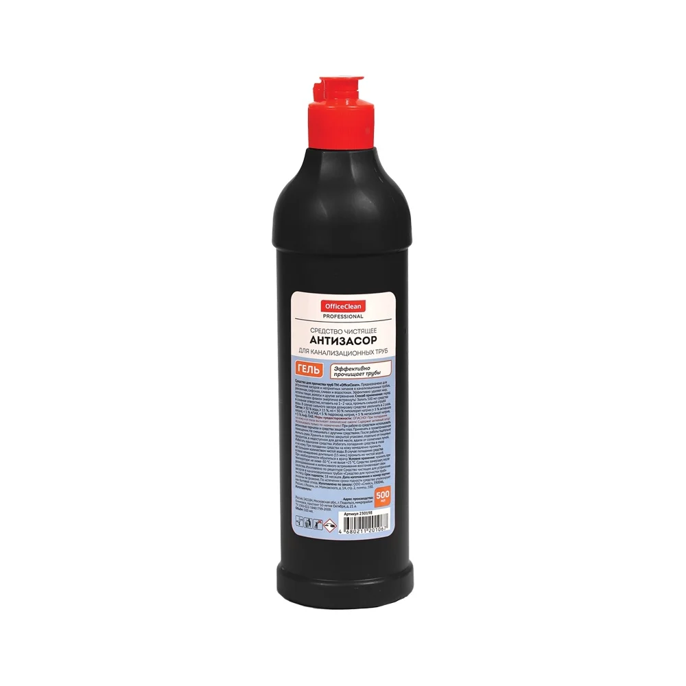 Средство для прочистки труб OfficeClean Professional 230198