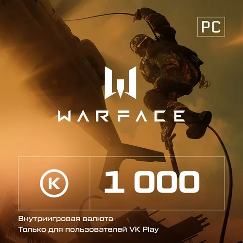 Пополнение игровой валюты ASTRUM Warface Кредиты 1000, регион: Россия