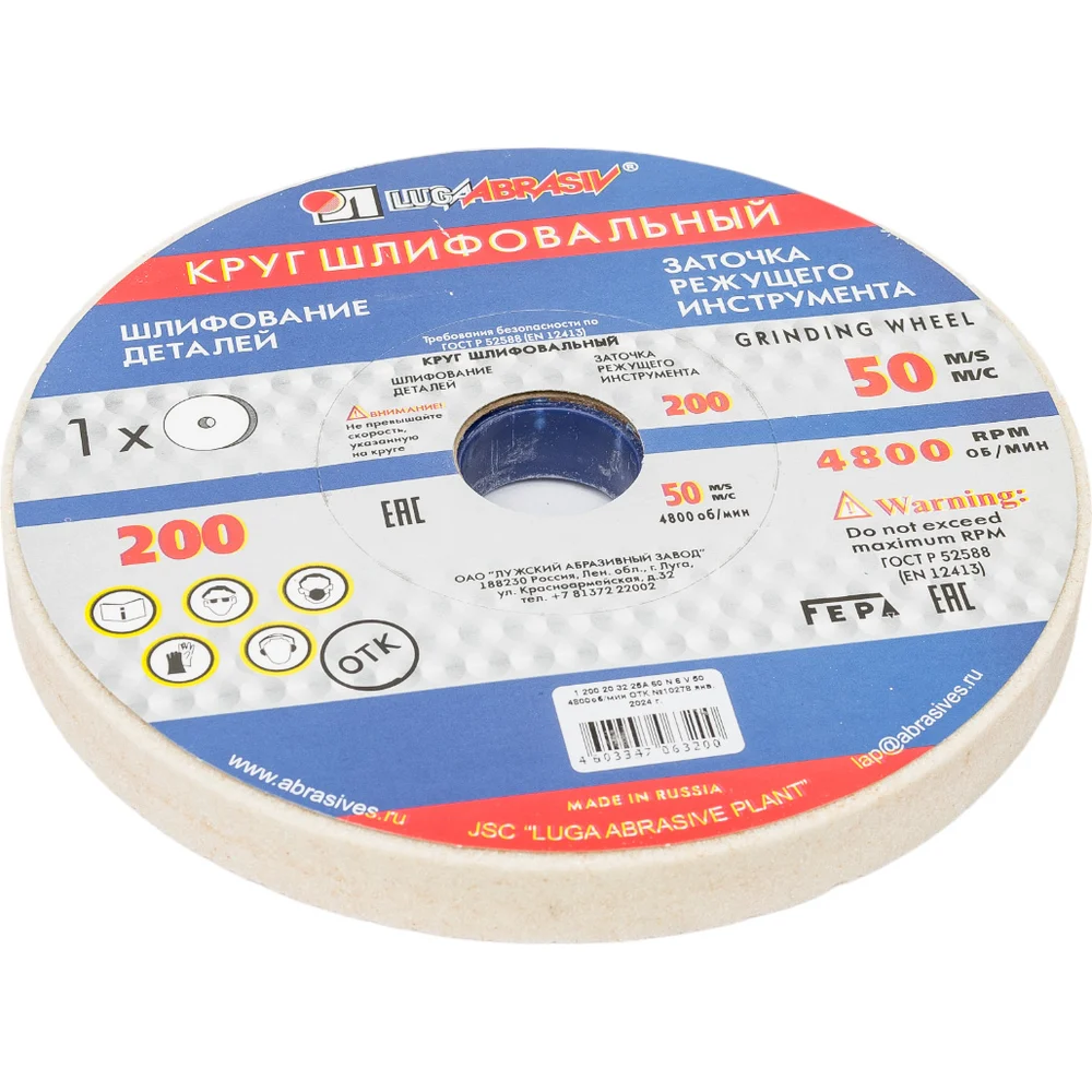 Шлифовальный круг Без бренда 73468