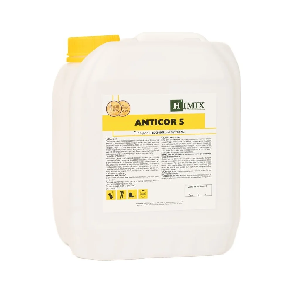 Гель для пассивации метала из нержавеющей стали Himix Anticor 5 ПХ1810