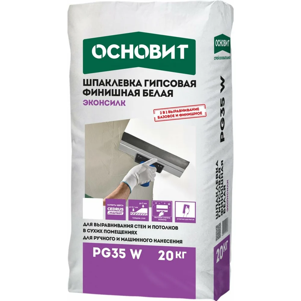 Гипсовая финишная шпаклевка Основит ЭКОНСИЛК PG35 W 67759