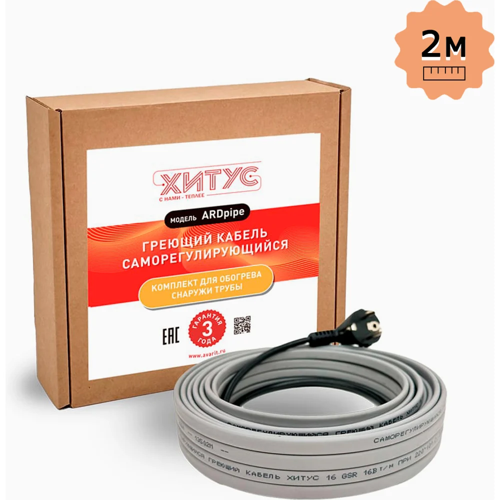 Греющий кабель Хитус ARDpipe-16 HAAP16002