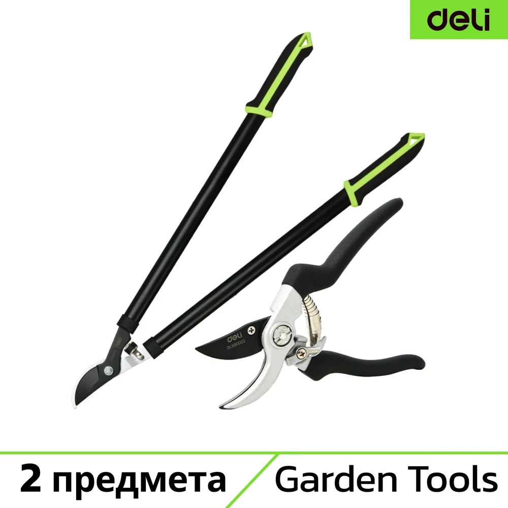 Набор сучкорез + секатор DELI 98494