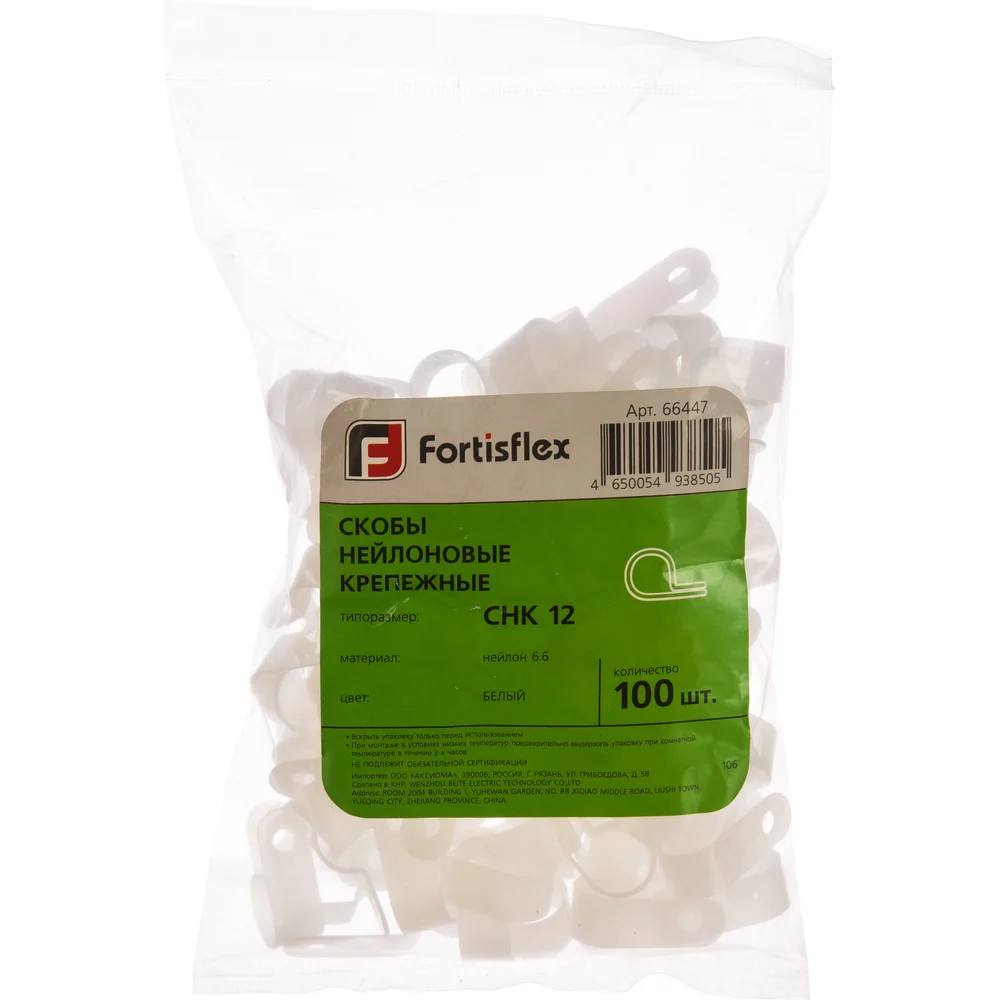 Нейлоновая скоба FORTISFLEX СНК 12 66447