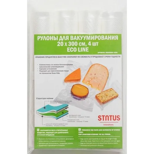 Рулоны вакуумные для вакуумной упаковки STATUS 199158, 20см x 300см