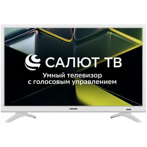 24" Телевизор ASANO 24LH5011T HD, СМАРТ ТВ, Салют ТВ, белый