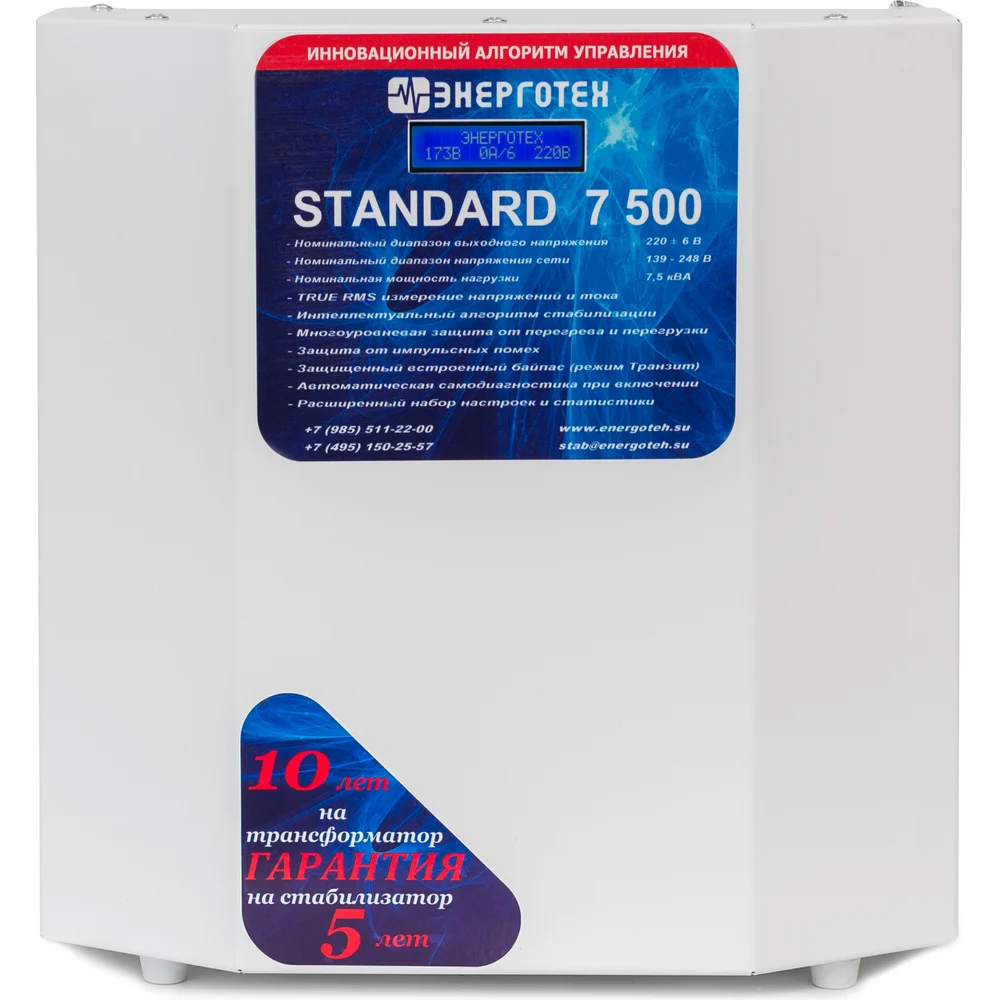 Стабилизатор напряжения Энерготех STANDARD 7500 514449
