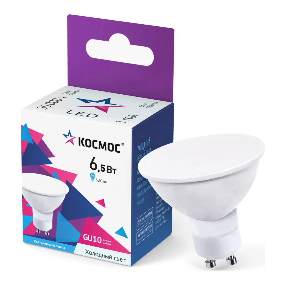 Светодиодная лампа КОСМОС LkecLED6.5wGU10C65