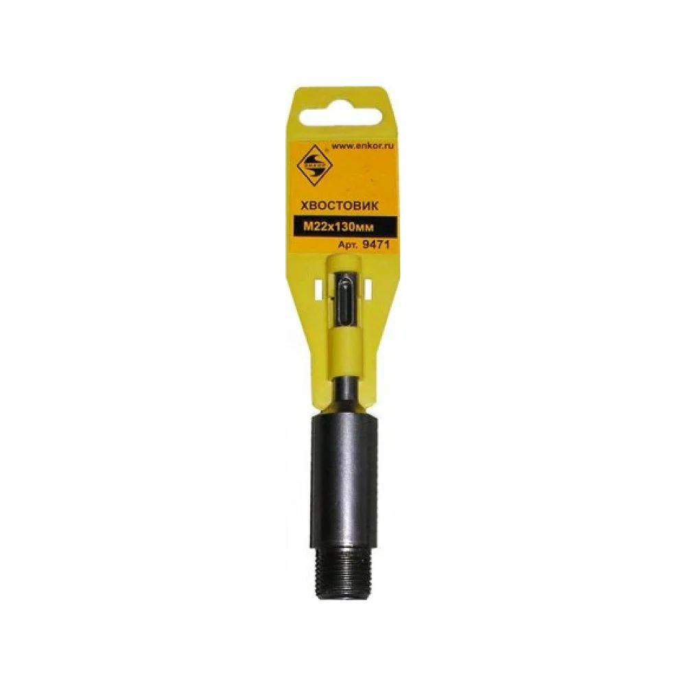 Хвостовик sds-plus для коронки Энкор 9471