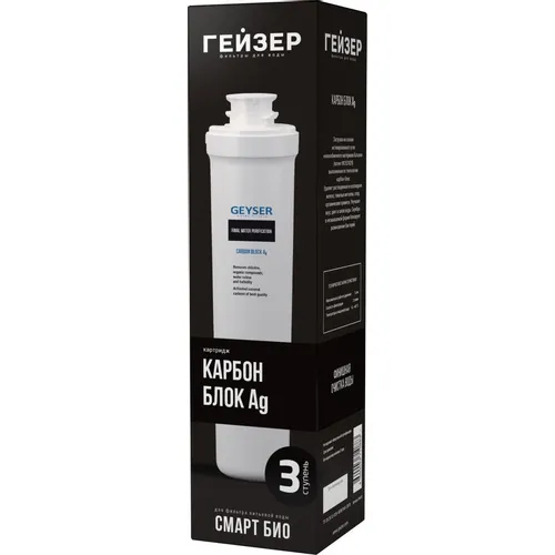 Картридж Гейзер Карбон Блок Ag Смарт, 1шт [30645]