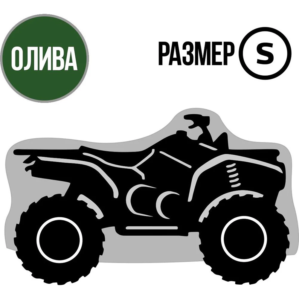 Универсальный чехол для квадроцикла Tplus T002030