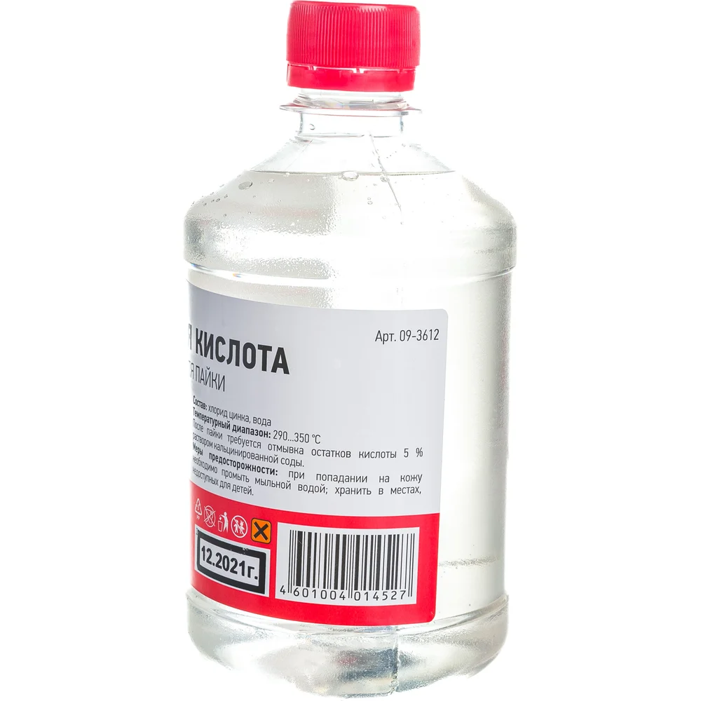 Флюс для пайки REXANT ПАЯЛЬНАЯ КИСЛОТА 09-3612