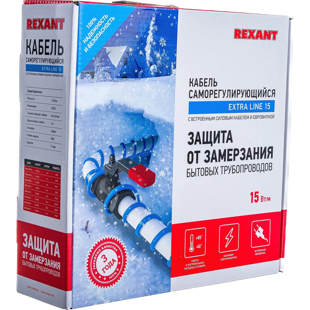 Саморегулирующийся греющий кабель на трубу REXANT 15MSR-PB 6M 51-0618