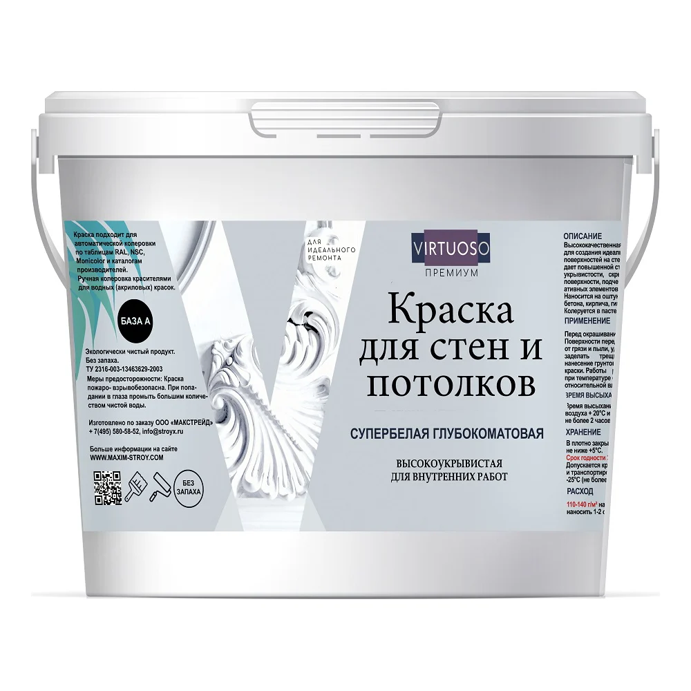 Краска Virtuoso PREMIUM 55012