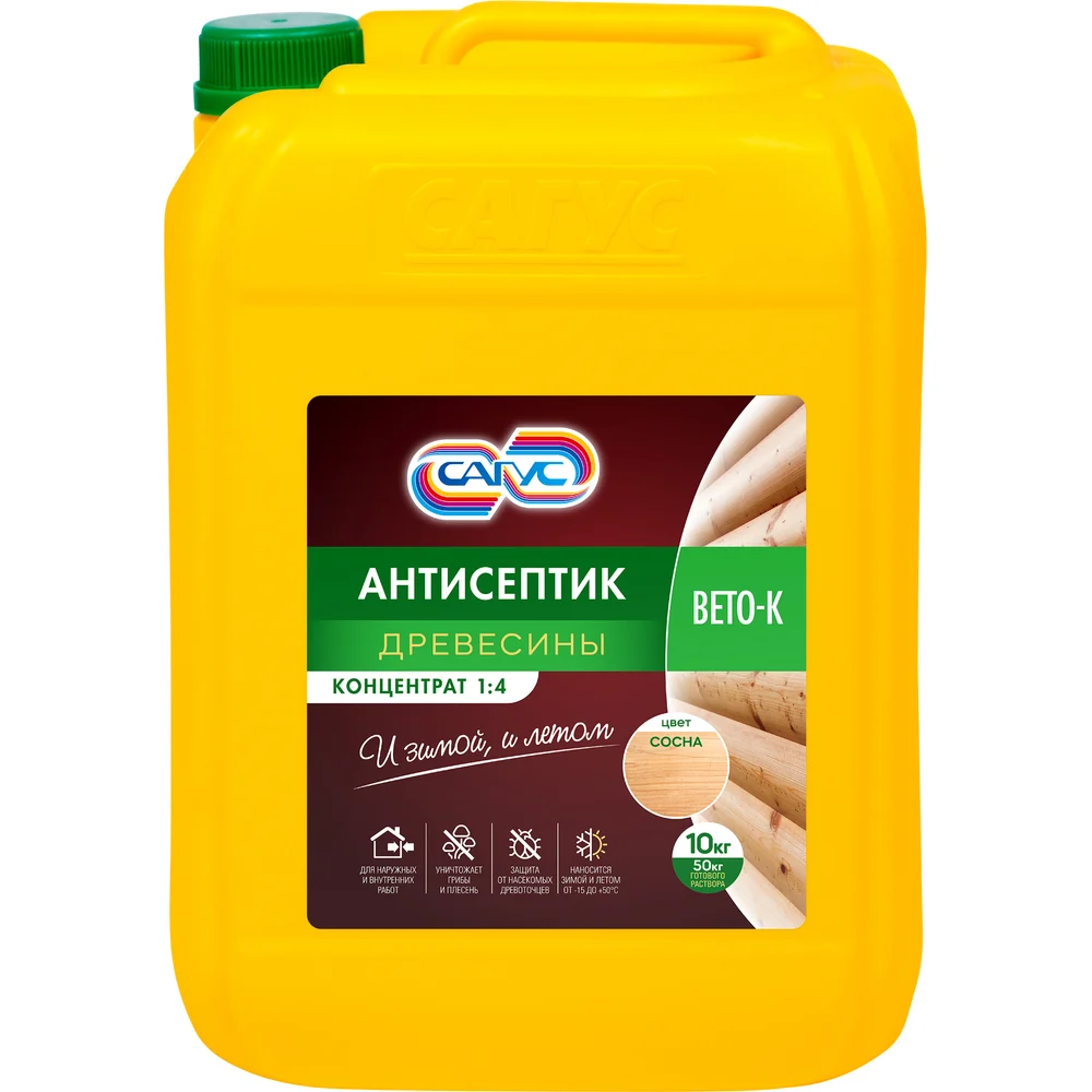 Антисептик древесины САГУС Вето-К В 0456