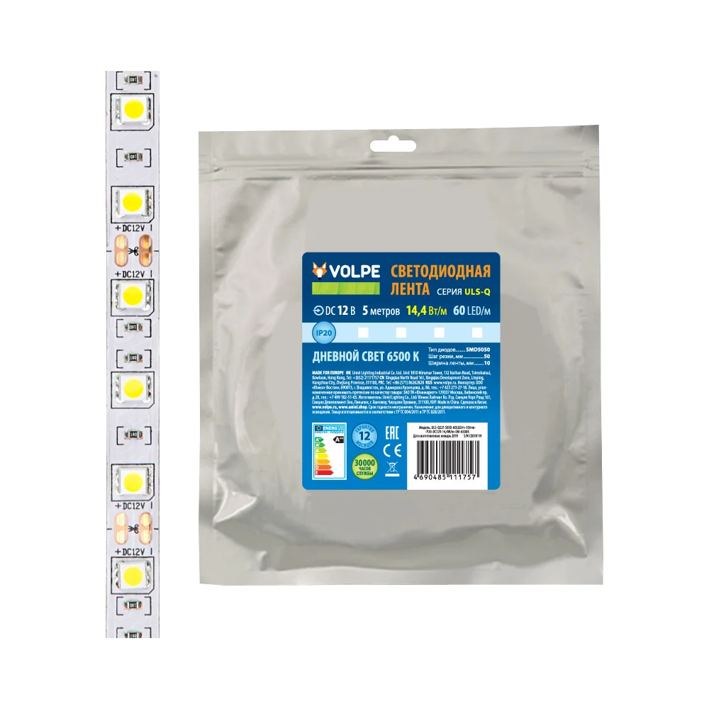 Гибкая светодиодная лента Volpe UL-00004354