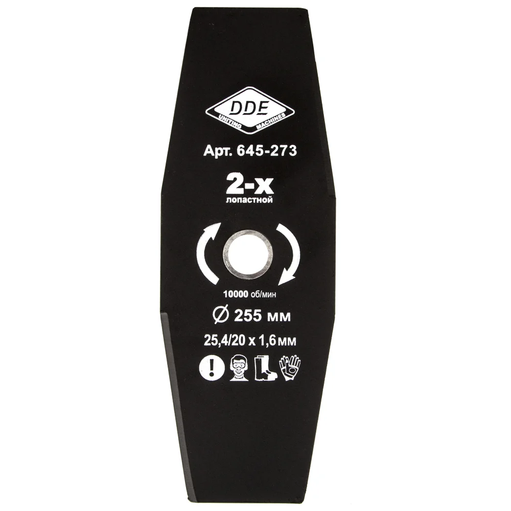 Двухлопастной диск для триммера DDE GRASS CUT 645-273