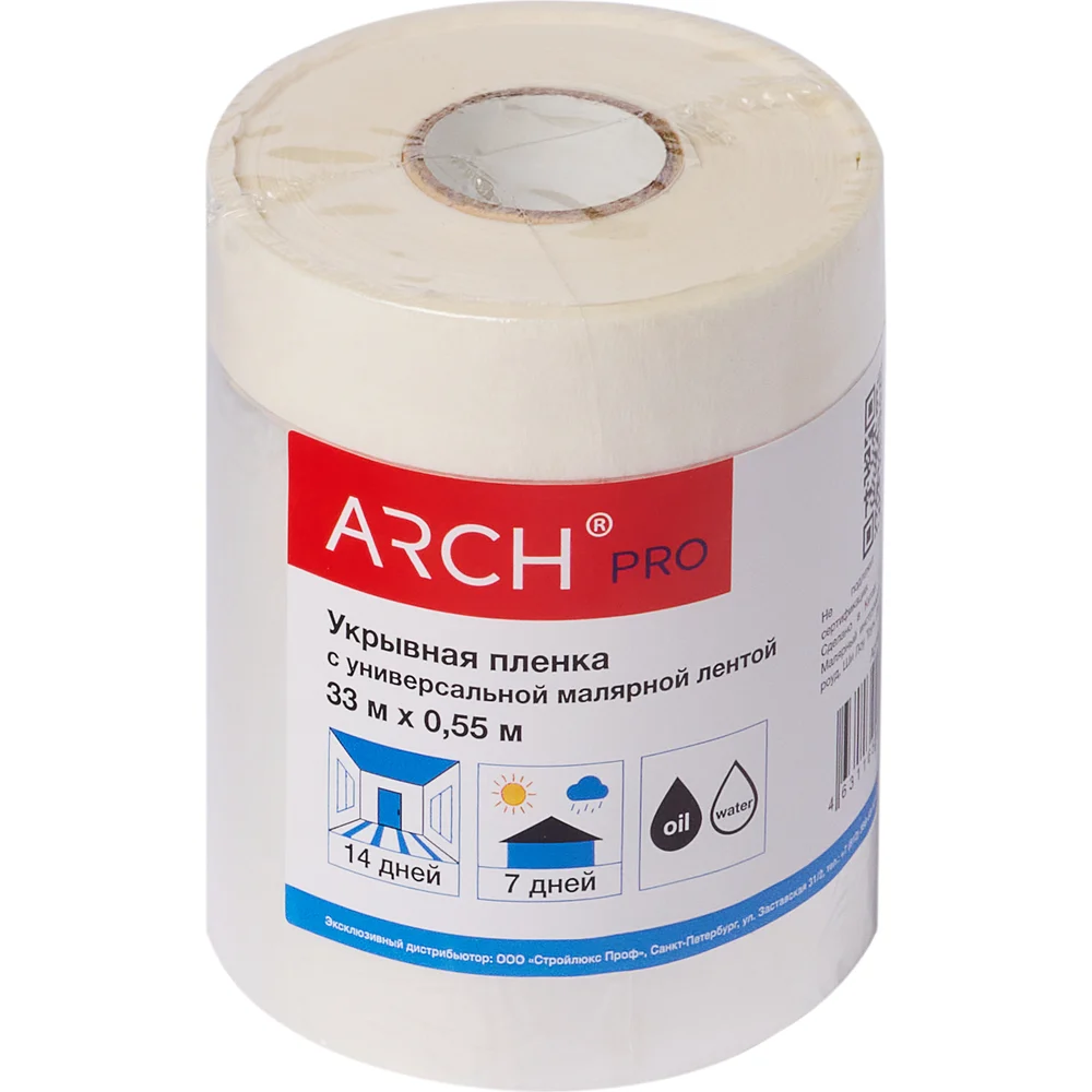 Укрывная пленка ARCH PRO 681055