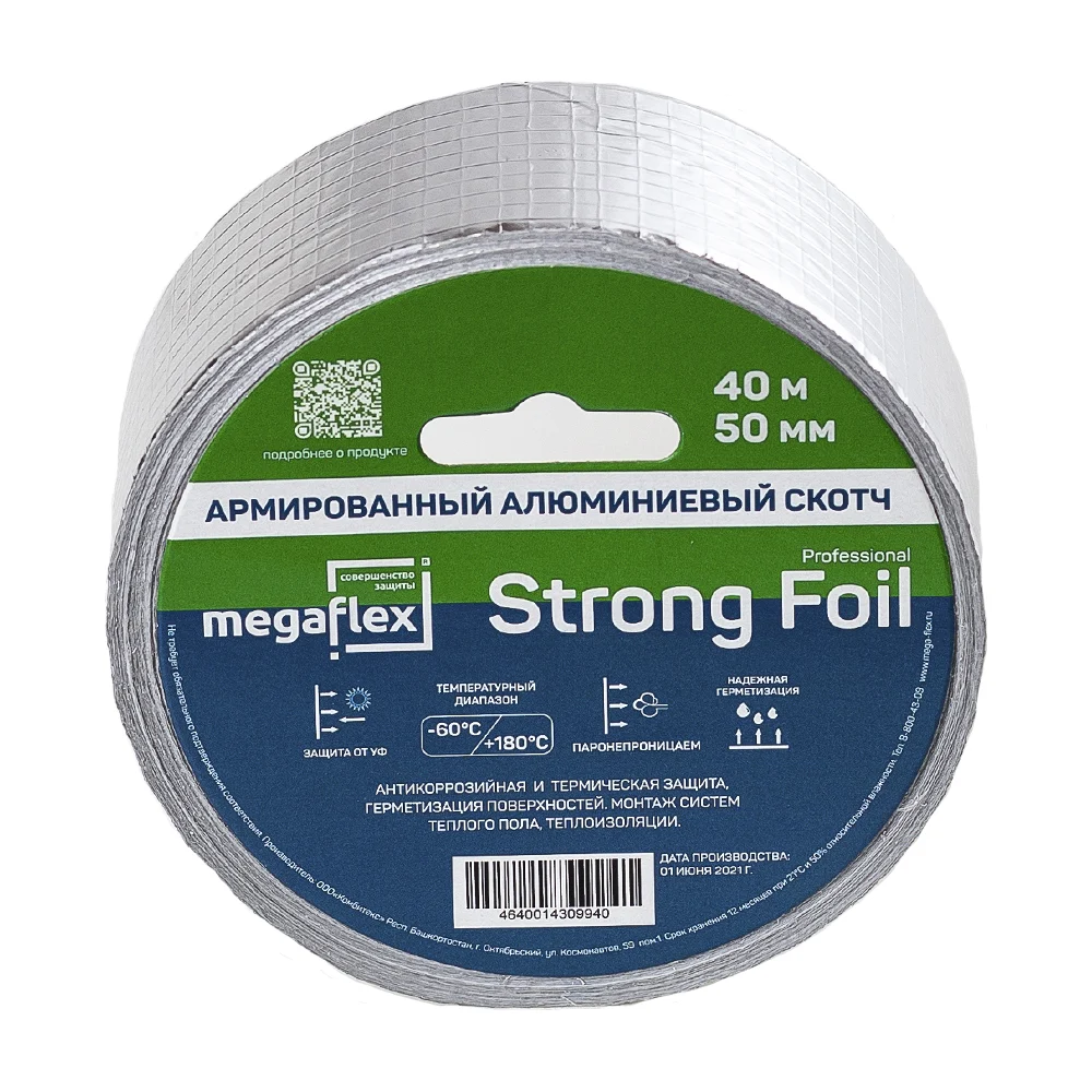Армированная алюминиевая клейкая лента Megaflex strong foil MEGST.50.40