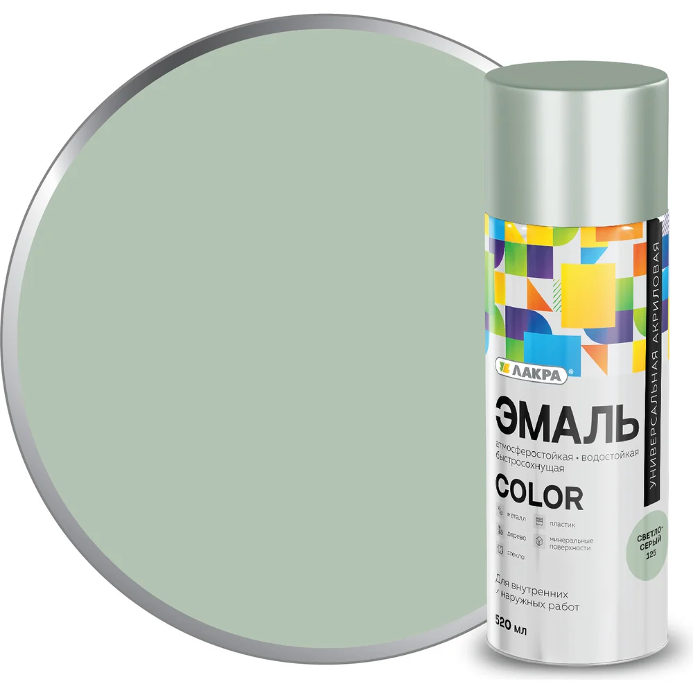 Универсальная аэрозольная эмаль ЛАКРА Color Лк-00012485