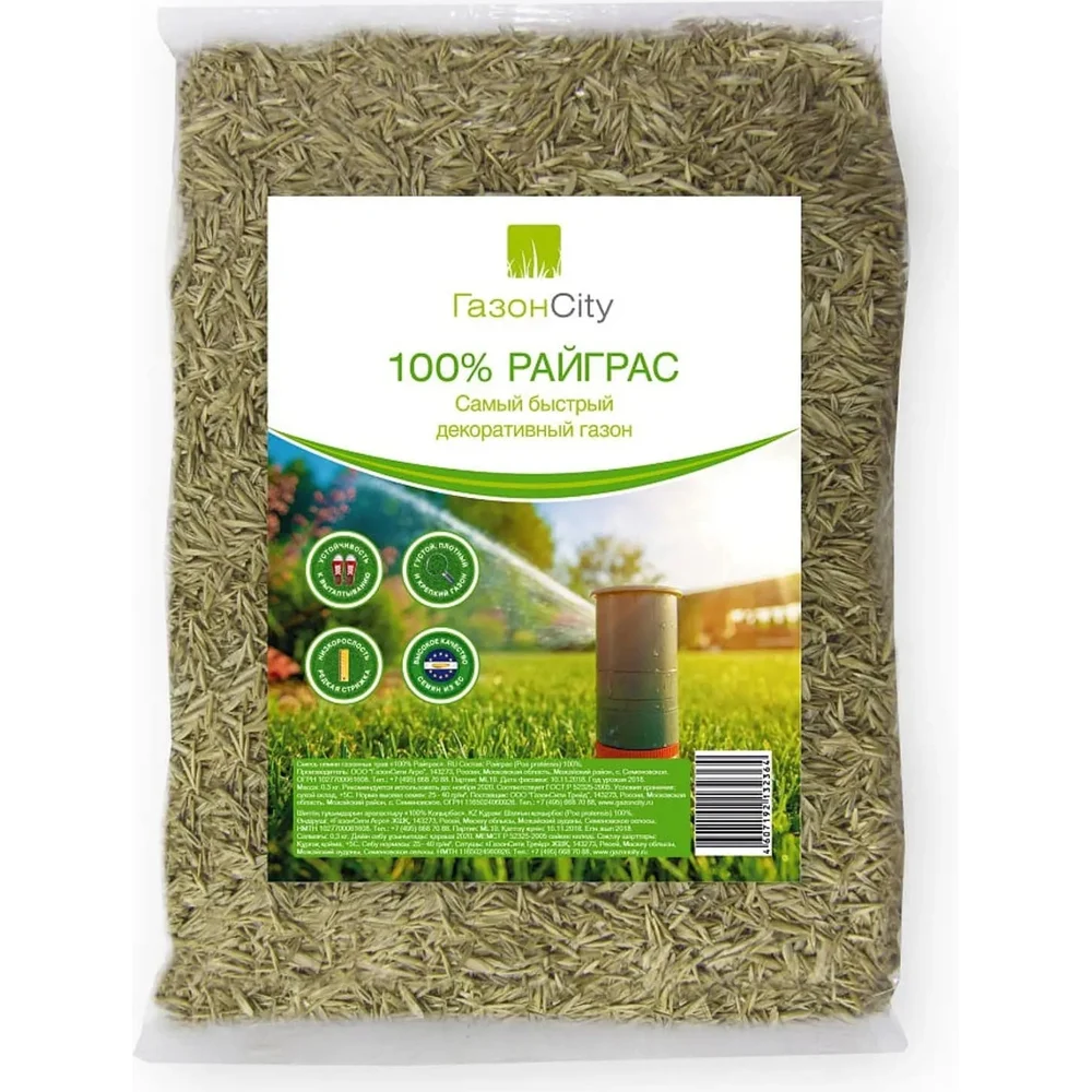 Семена газона ГазонCity Райграс 100% 201020