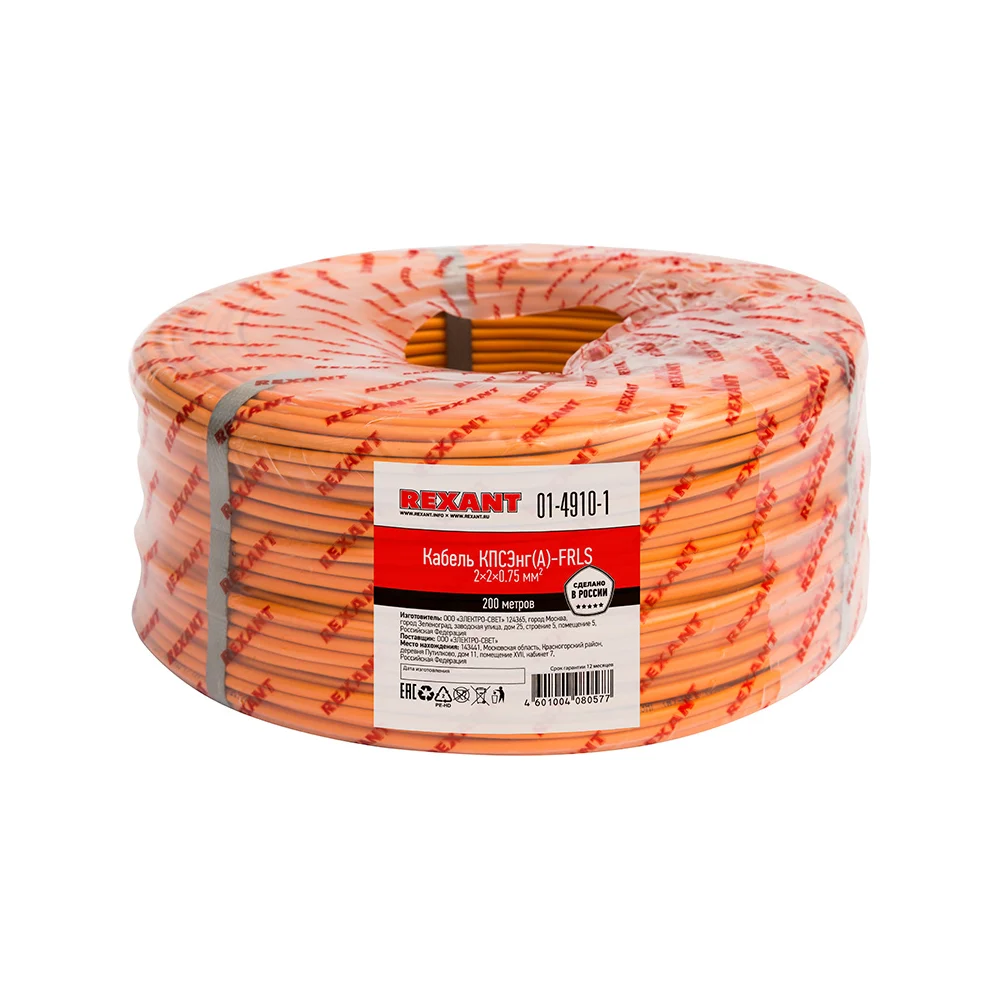 Огнестойкий кабель REXANT КПСЭнг(А)-FRLS 01-4910-1