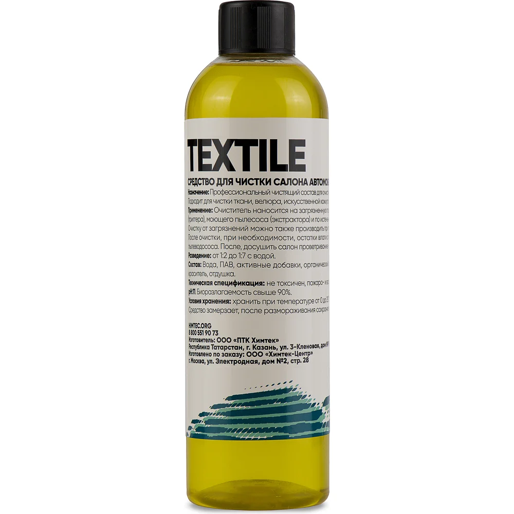 Средство для очистки тканевых поверхностей автомобиля ХИМТЕК TEXTILE Х090105