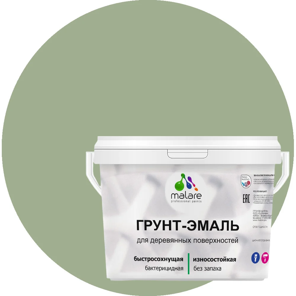 Матовая грунт-эмаль для деревянных поверхностей MALARE 2036752169939