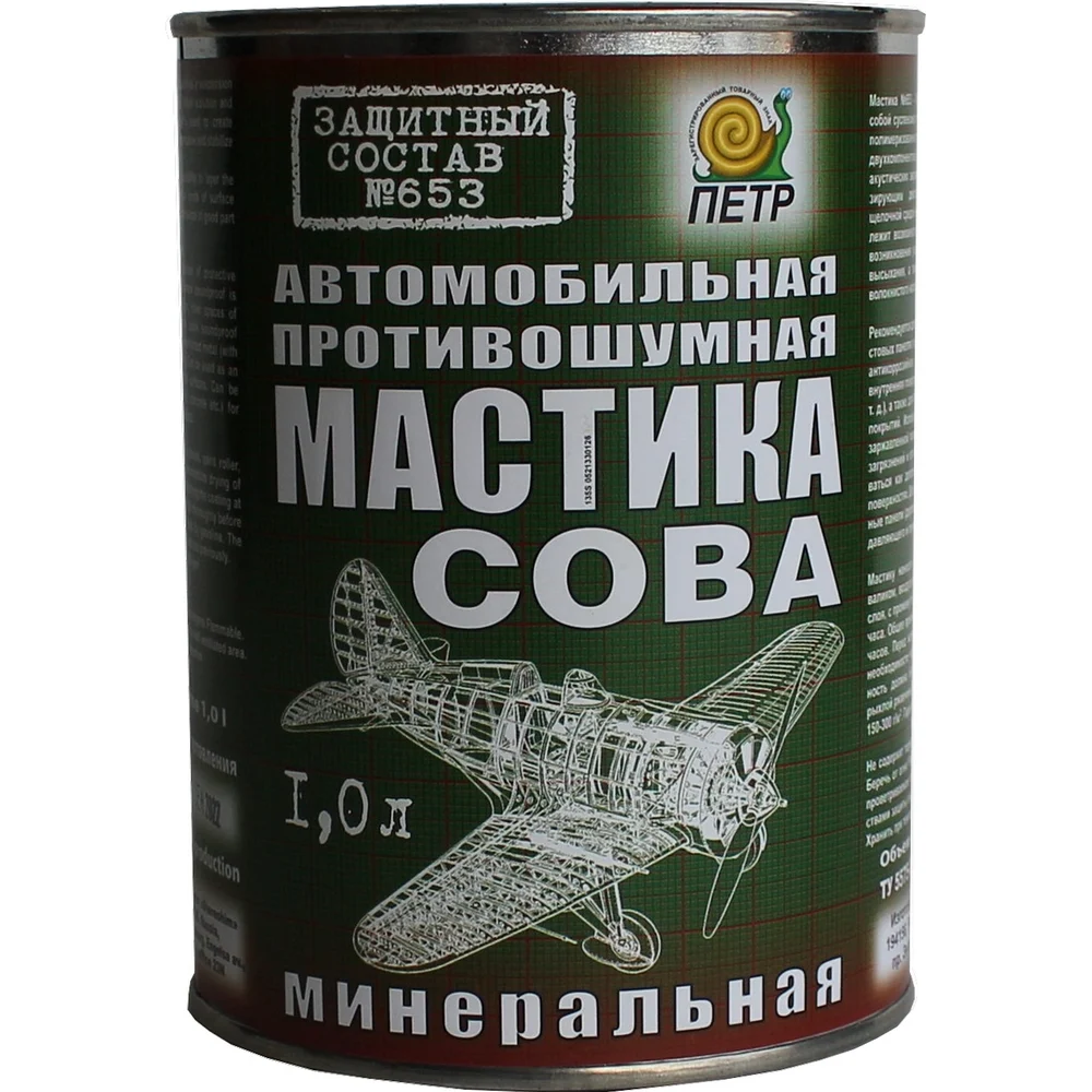 Антикоррозийная минеральная противошумная мастика ПЕТР 653 СОВА 653SOVA1L