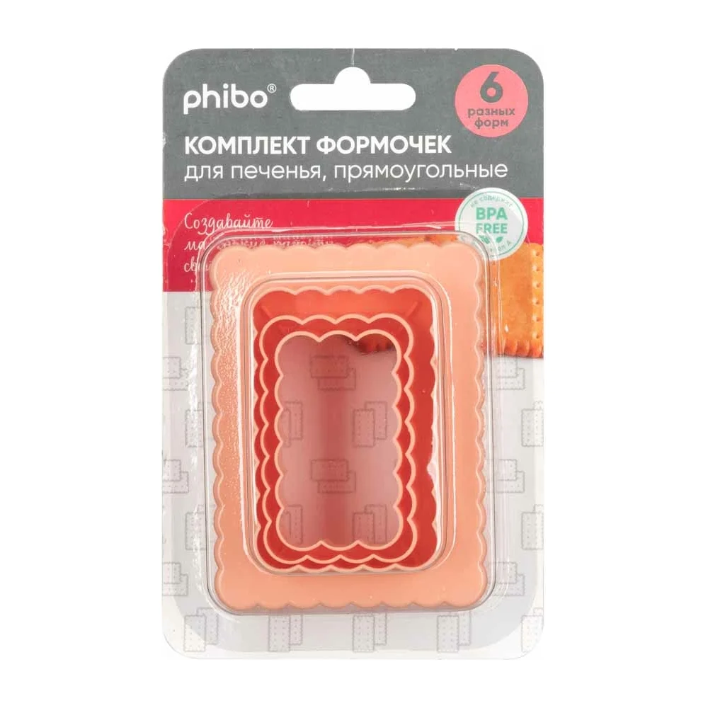 Комплект формочек для печенья Phibo 41113303008