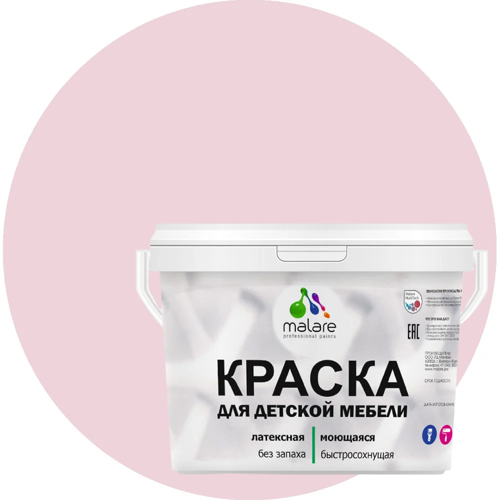 Латексная моющаяся краска для детской мебели MALARE 2036766450948
