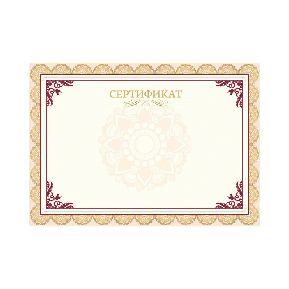 Сертификат ООО Комус 861648