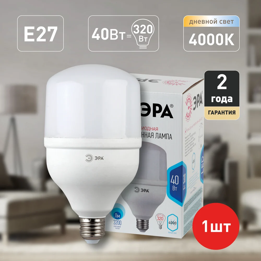 Светодиодная лампа ЭРА LED smd POWER 40W-4000-E27 Б0027005