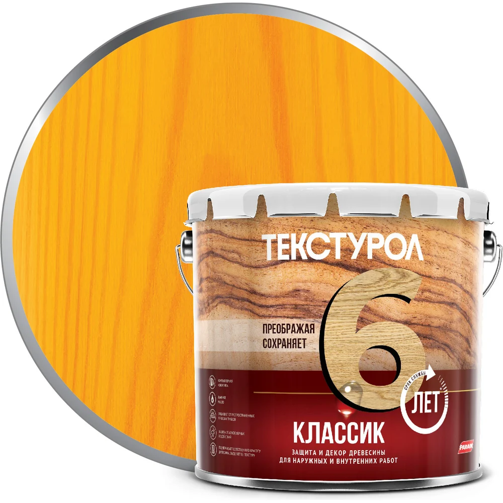 Деревозащитное средство ТЕКСТУРОЛ классик 90001884635