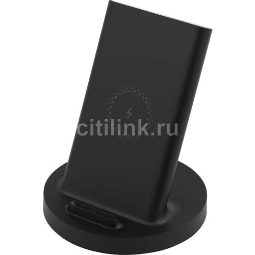 Беспроводное зарядное устройство Xiaomi Mi 20W Wireless Charging Stand, USB-C, 20Вт, 2A, черный [gds4145gl]