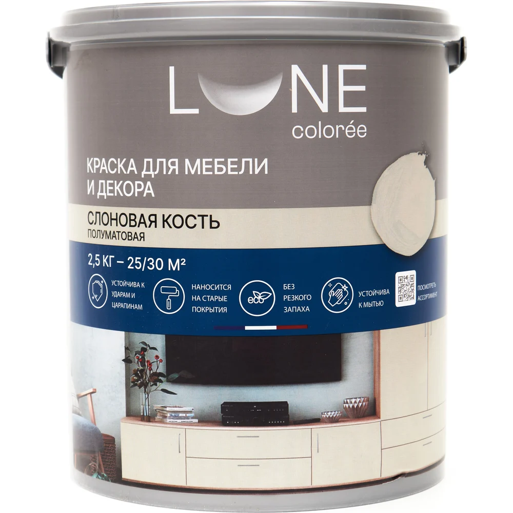 Краска для мебели и декора Lune Coloree 41394