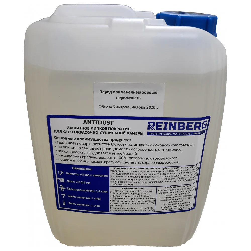 Липкое защитное покрытие Reinberg 390426