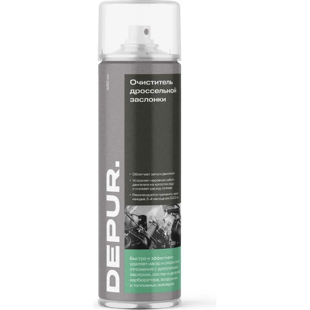 Очиститель дроссельной заслонки DEPUR DEPUR 650 мл DPR0035