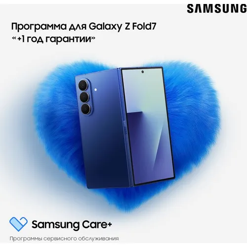 Сертификат Samsung Care+ Продленная гарантия Фолд 1г