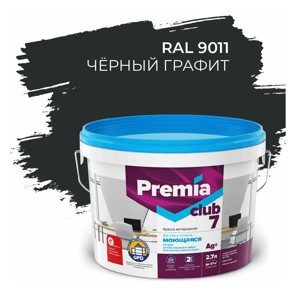 Интерьерная колерованная моющаяся краска для стен и потолков Premia Club PREMIA CLUB 7 О05707