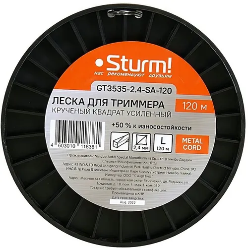 Леска для садовых триммеров STURM! GT3535-2.4-SA-120, 2.4мм, 120м