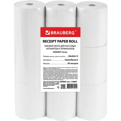 Лента чековая BRAUBERG 110887, 80мм, 60м, термобумага, втулка 12мм, 9 шт