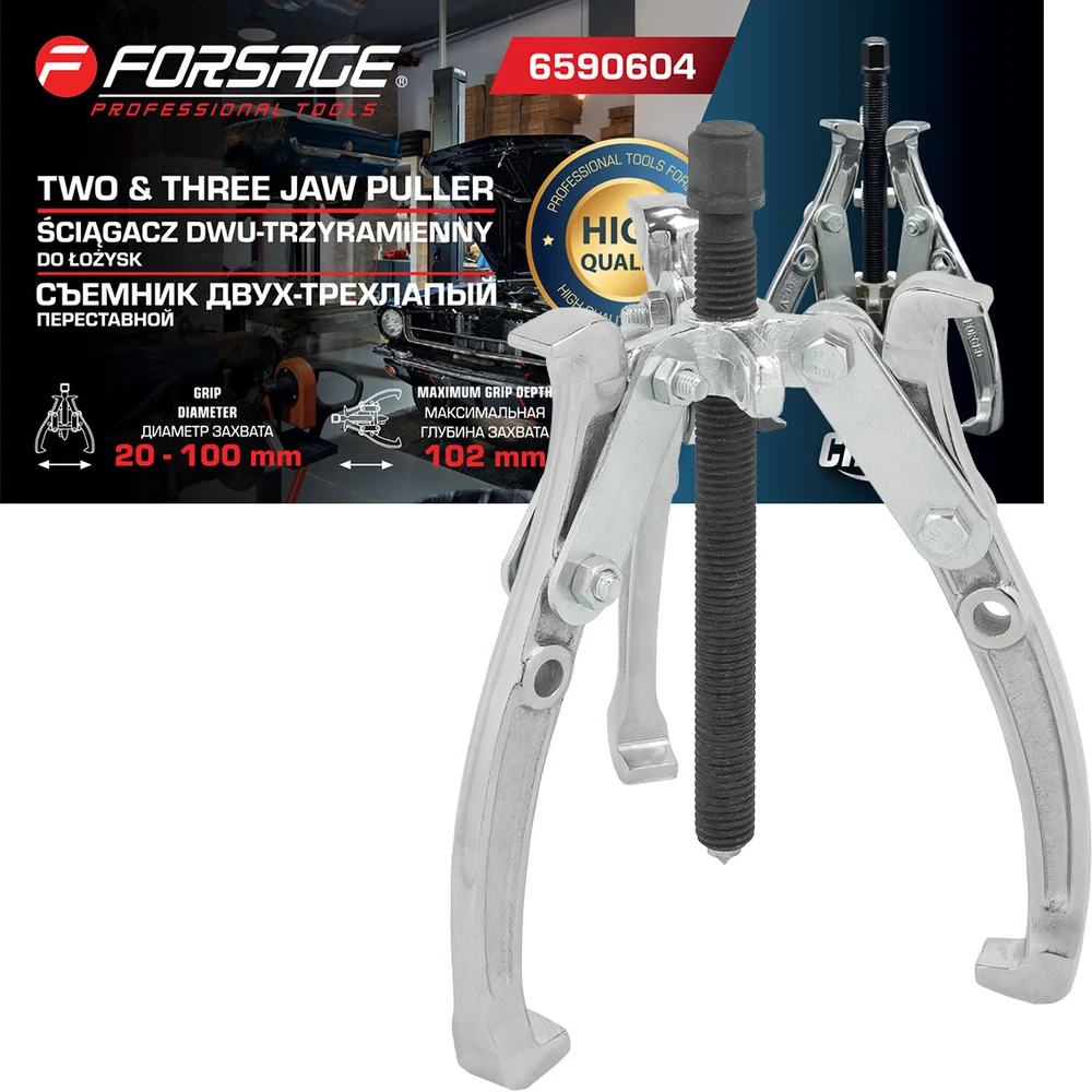 Двух-трехзахватный переставной съемник Forsage F-6590604(17895)